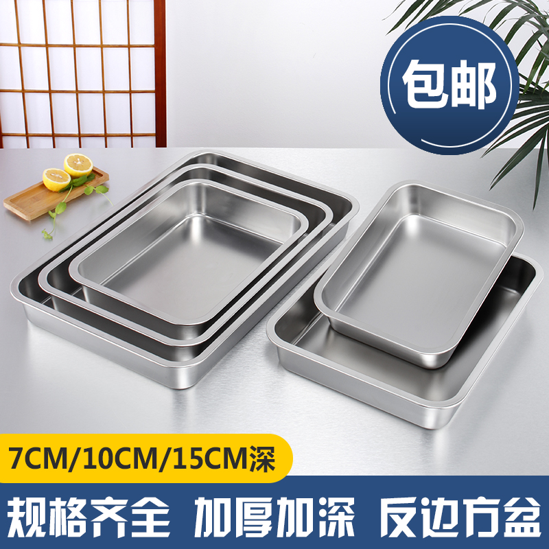 Stainless Steel Basin Rectangular Pure Flat Chassis Sub Thickened tray with lid square basin Large snack food Basin Box Commercial