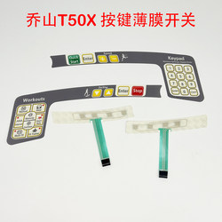 New Johnson T50x Treadmill Speed Button Lifting Button Membrane Switch