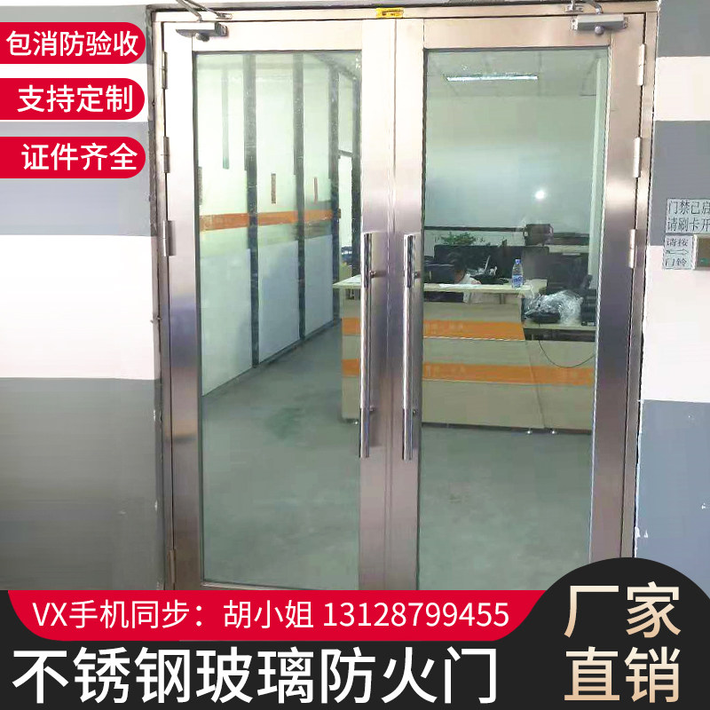 Factory direct supply stainless steel glass fire door 201 304 glass fire door with complete documents