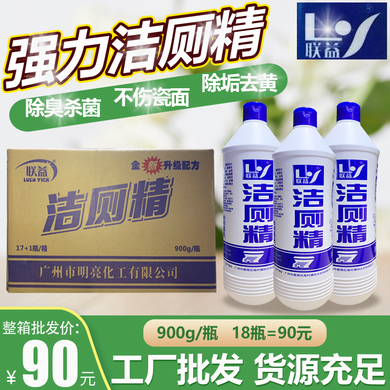 Liyi Powerful Toilet Bowl 900g toilet toilet germicidal and deodorized toilet detergent descaling to yellow except water rust and clean toilet
