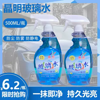 Jingming glass cleaner doors and windows bathroom shower room car wiper glass water mirror window wiper strong descaler