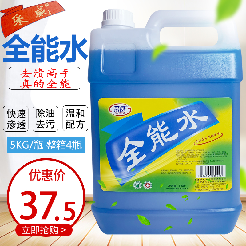 5kg VEL ALL-PURPOSE WATER CAR HANDPIECE METAL SURFACE KITCHEN HEAVY OIL STAIN CONCENTRATED MULTIPURPOSE CLEANING CLEANING AGENT