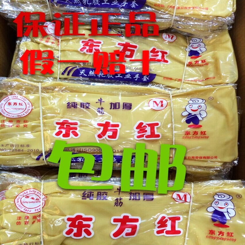 Oriental Red Latex Bull Gluten Gloves Industrial Rubber Laundry Dishwashing Dishwashing Household Gloves Thickened 100g