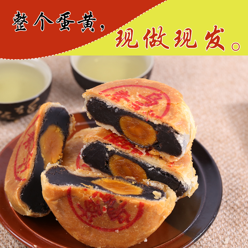 Chao Shan Raw Yellow Moon Cake Wu bean sand Mid autumn tide hand - autumn paste moon cake Guangdong snack - food Chaozhou specially produced