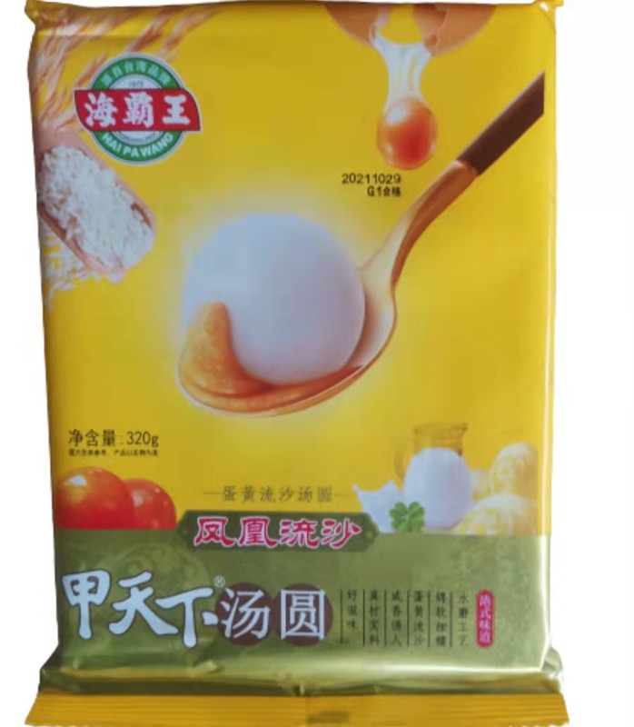 Egg yolk-flavored quicksand stuffed dumplings Haibawang Jiatianxia 320g Lantern Festival glutinous rice cold frozen boiled fast dessert