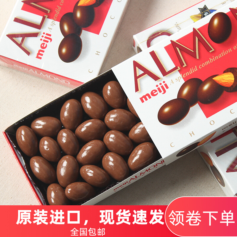 Imported from Japan Meiji MEIJI Almond Nut Sandwich Chocolate Net Red Snacks for Girlfriend Gifts for the New Year