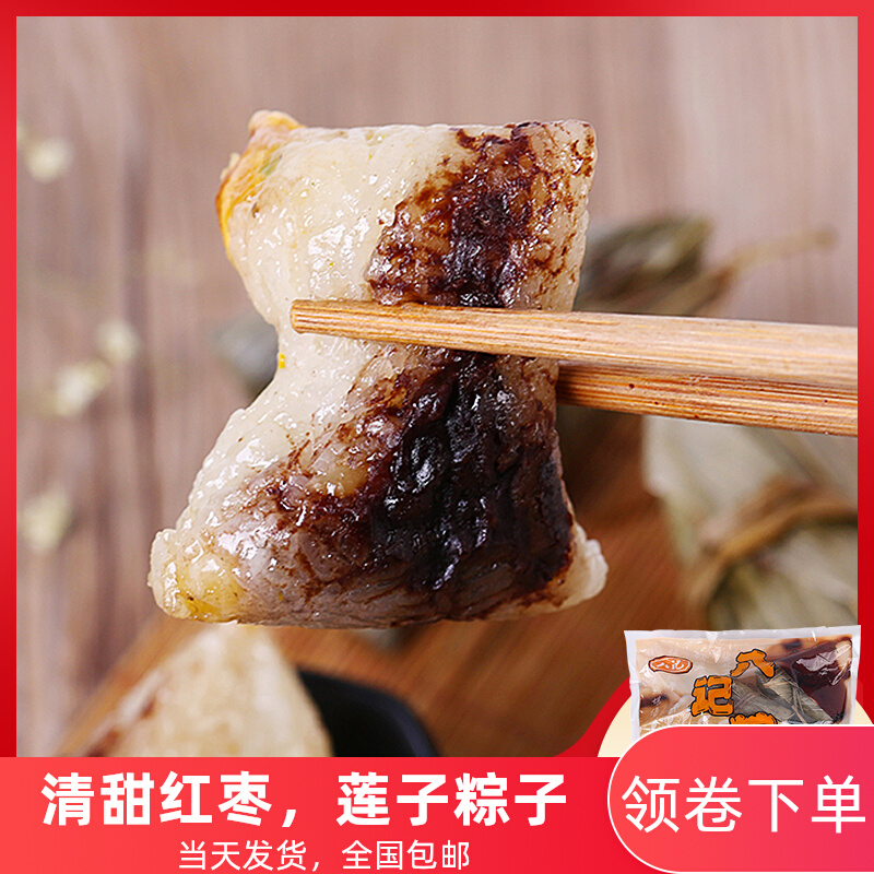 Baji Zongzi Sweet Zongzi Gift Box Bazhen Qingsweet Bean Paste Guangdong Shantou Chaoshan Chaozhou Brown Salted Egg Yolk Candied Dates