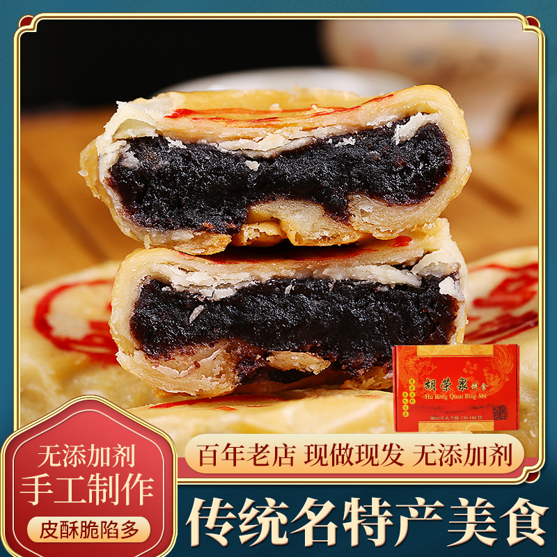 Huong Quan Chaoshan Moon Cake Gift Box Ubean Sand Taro Clay Bailing-Style Crisp Leather Old Cantonese Teochew Boobi Pie