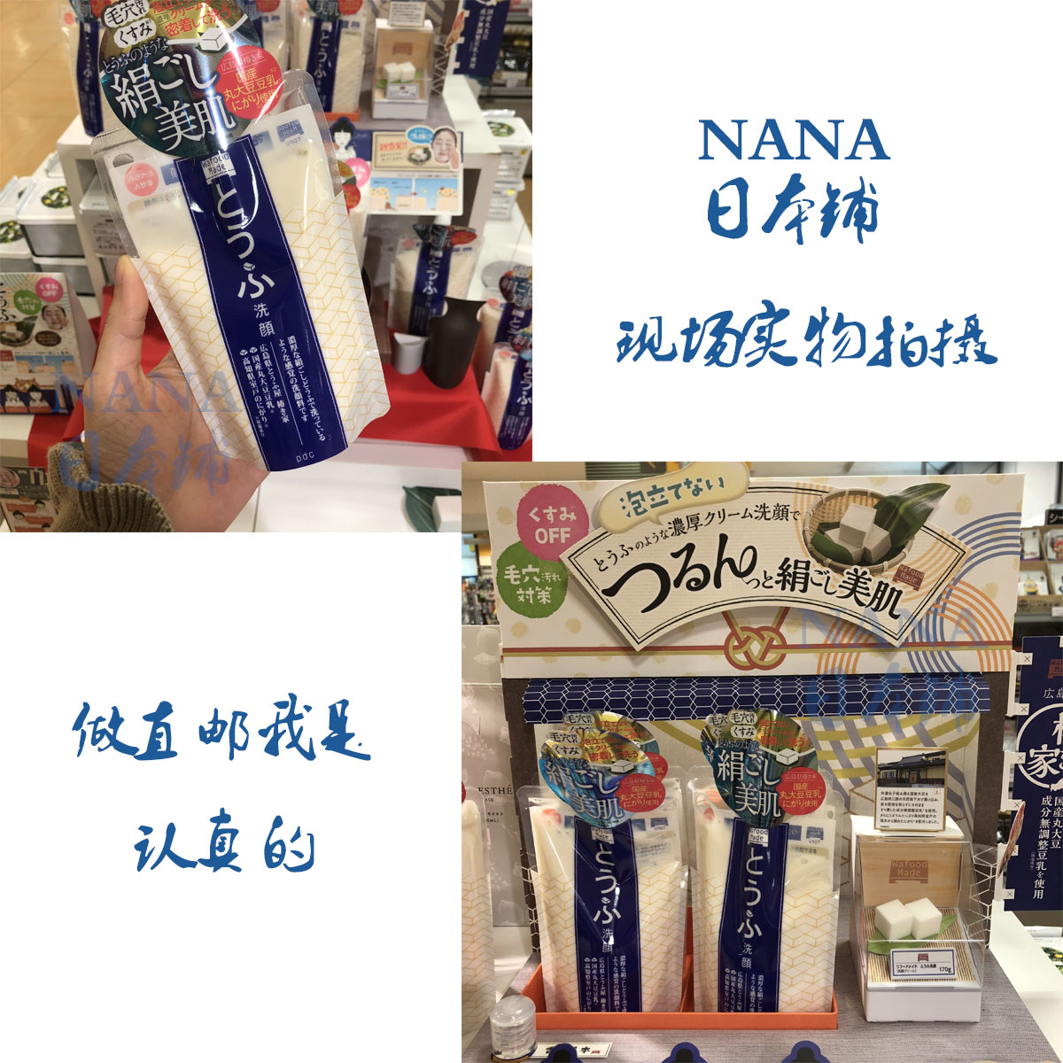 Tại chỗ hầm rượu pdc Nhật Bản và mặt nạ đậu đỏ 170g. Chú ý đến 5 túi của một người, không gửi nhiều hơn oh ~ mặt nạ naruko
