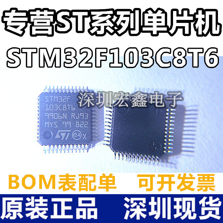 STM32F103C8T6 LQFP48 ST Italian law series MCU single chip microcontroller original