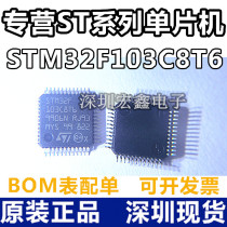 STM32F103C8T6 LQFP48 ST ST series MCU microcontroller original
