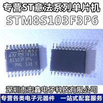 STM8S103F3P6TR-TSSOP20 ST import original fake one pay ten Shenzhen spot long-term supply