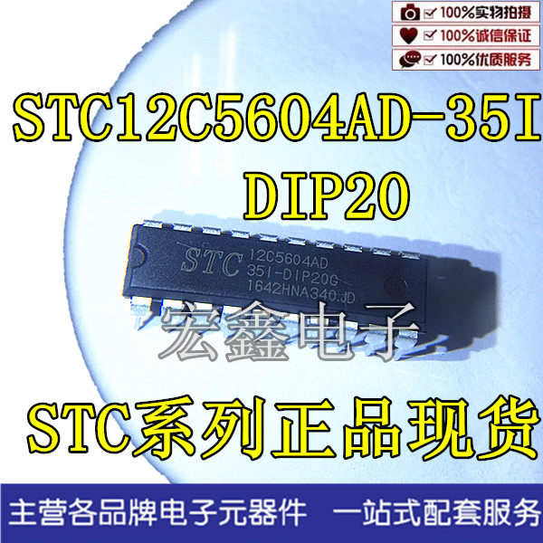 STC12C5604AD-35I DIP20 STC Series Original Loaded Spot Supply Price Advantage Sale-Taobao