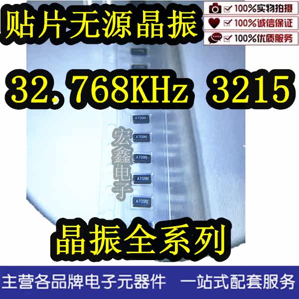 FC-135 32 768K SMD passive crystal oscillator 32 768KHZ 3 2*1 5MM 3215 spot