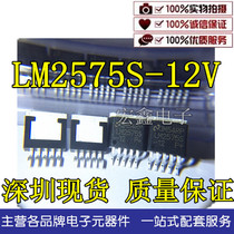LM2575S-12V LM2575 regulator tube packaging TO263 physical shooting Shenzhen spot quality assurance