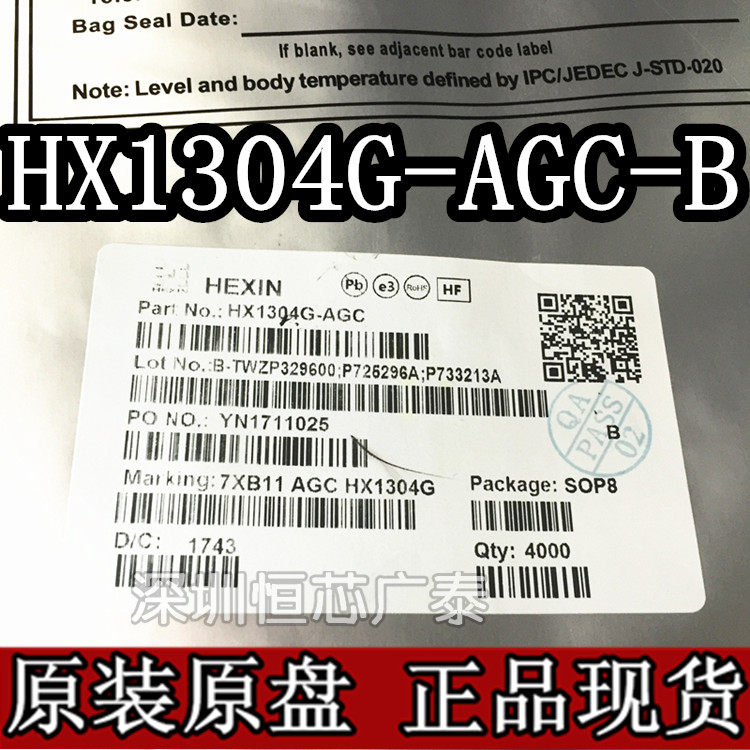 HX1304G-SOP8 Hexin series original Shenzhen spot long-term supply price advantage