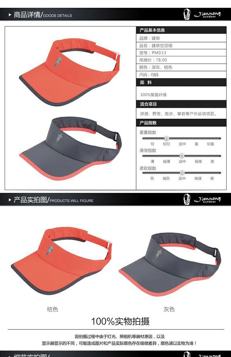 Mũ thể thao Jianye Mũ rỗng Top PM033 - Mũ thể thao nón kết