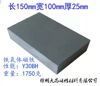 Ferrite Magnet 150*100 * 25mm Rectangular Magnetic Ferromagnetic Magnet Black Magnet