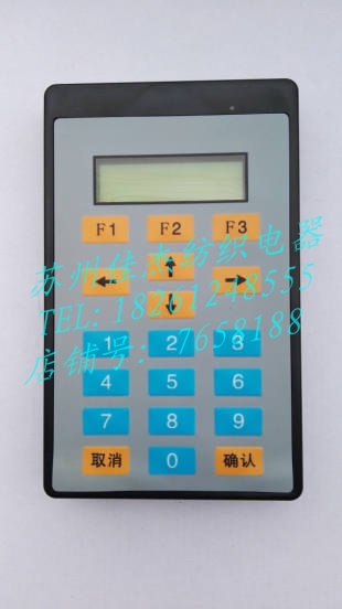 Textile electrical Water jet loom Electrical promotion Sanhe version Electronic weft feeder setting terminal Handheld setter