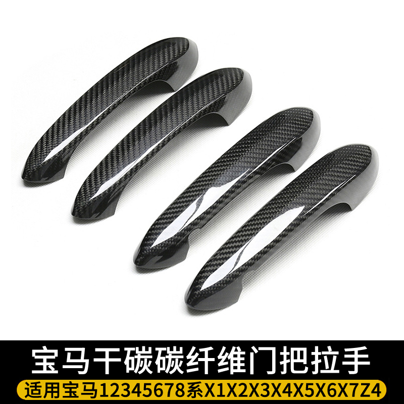 BMW22 new 3 series 5 series dry carbon fiber door handle X124678 series F30G30G06 handle cover