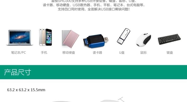 Concentrateur USB - Ref 366631 Image 12