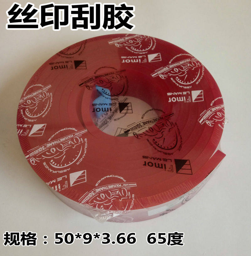 耐磨绿色刮胶+蓝色胶刮+红色刮胶!丝印刮胶天花板!工业党狂喜!-刮刀-淘宝好物网