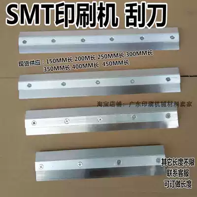 Plaster semi-automatic printing machine scraper red glue machine printing scraper stainless steel blade SMT machine printing scraper blade