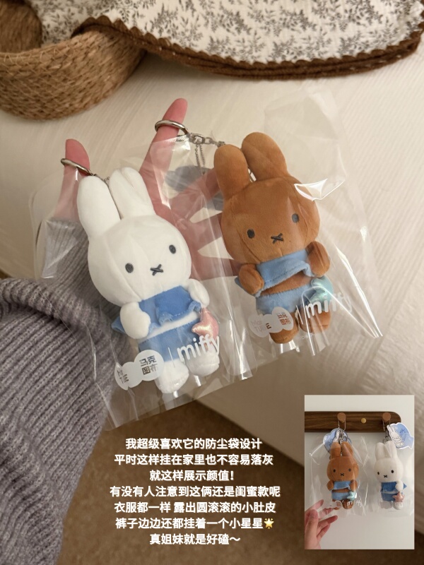 [Flash Sale Limited Edition] Miffy Fantasy Island Plush Pendant Offline Flash Sale Exclusive New Product Authentic Jam Workshop