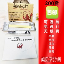 Disposable bib 200 sets of national hotel hot pot lobster seafood personality creative custom cowhide envelope