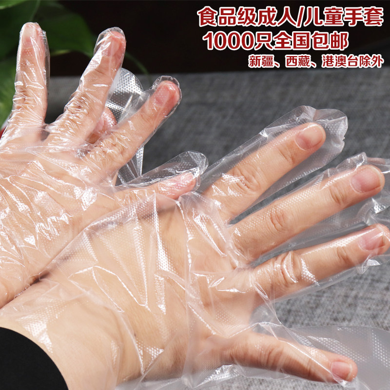 Children adult thickened film gloves Food grade cooked lobster seafood hotel travel 1000 only nationwide