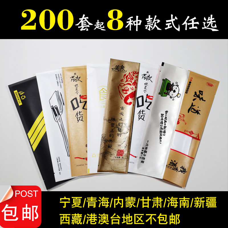 Disposable bamboo chopstick cutlery sets 200 sets of national wet towels gloves toothpick tissue straw food hotel