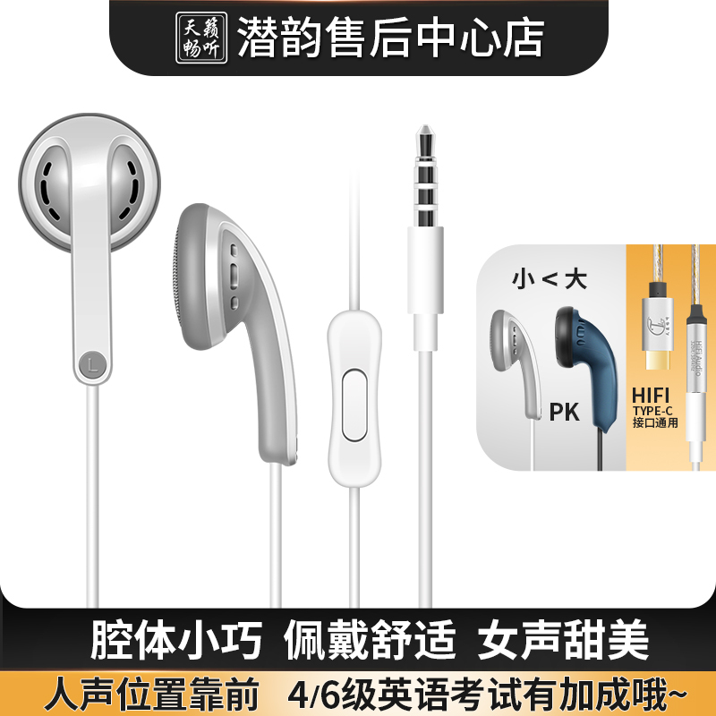 Diving Expert Dianyun Dian39 Mc03 Flat-Head Plug Typec Comfortable Listening to Vocals While Side Sleeping Online Class Headphones 99