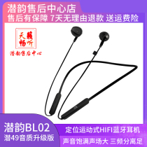 Diving rhyme BL02 Diving expert sports halter neck semi-in-ear Bluetooth headset Stereo nature sounds can be heard