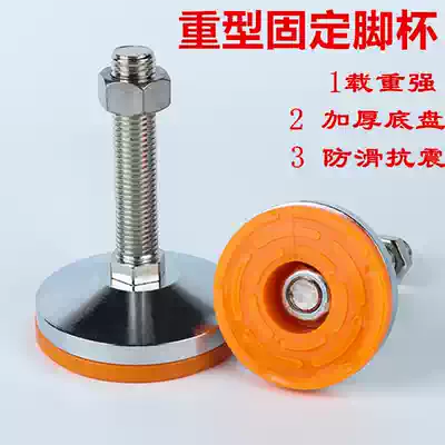 Heavy-duty carbon steel anchor screw adjustable mechanical foot support foot metal fixed orange foot Cup m16