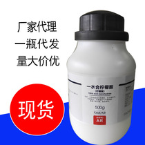 Citric acid AR500g analytical pure chemical reagents scientific experimental supplies Xilong Chemical 5949-29-1