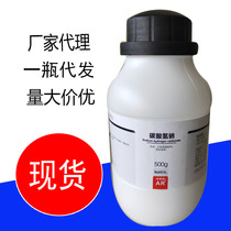 Sodium bicarbonate Baking Soda AR500g Analytical Pure Chemical Experimental Reagent Xilong Chemical Science