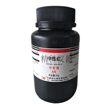 Neutral red powder reagent indicator chemical test reagent analytical pure ARcas:553-24-2 spot