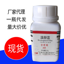 Tianjin Maomao Bromophenol Blue Indicator Analysis Pure AR10 G Bromophenol Blue Chemical Reagent
