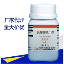 Tianjin Damao Chemical Reagent 3737-95-9 Calcium Carboxylic Acid Indicator Analysis Pure AR Bottled 25g