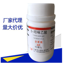 3-indolyl acetate auxin IAA plant hormone IUPAC rooting powder group peat 5g