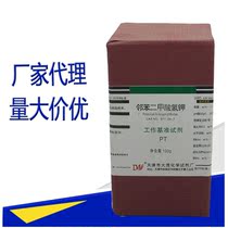 Reference reagent potassium hydrogen phthalate benchmark PT100 G potassium hydrogen phthalate chemical reagent Tianjin Damao