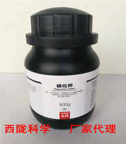 Tissue culture reagent potassium iodide KI trace element consumables medium reagent bottle 500g
