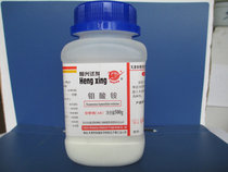 Analysis of ammonium molybdate tetrahydrate ammonium molybdate tetrahydrate analytical pure AR500 grams of chemical reagent freezing point valence diagram