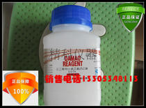 EGTA ethylene glycol-bis-(2-amino-ethyl ether) tetraacetic acid AR analytically pure 100 grams 67-42-5