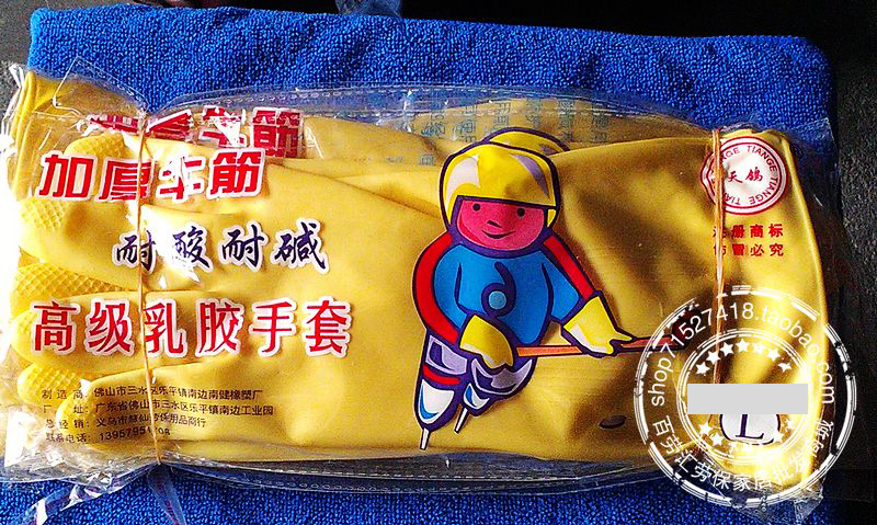 Sky Dove Thickening Latex Gloves Rubber Gloves Domestic Gloves Laundry Dishwashing Dishwashing Dishwater Resistant