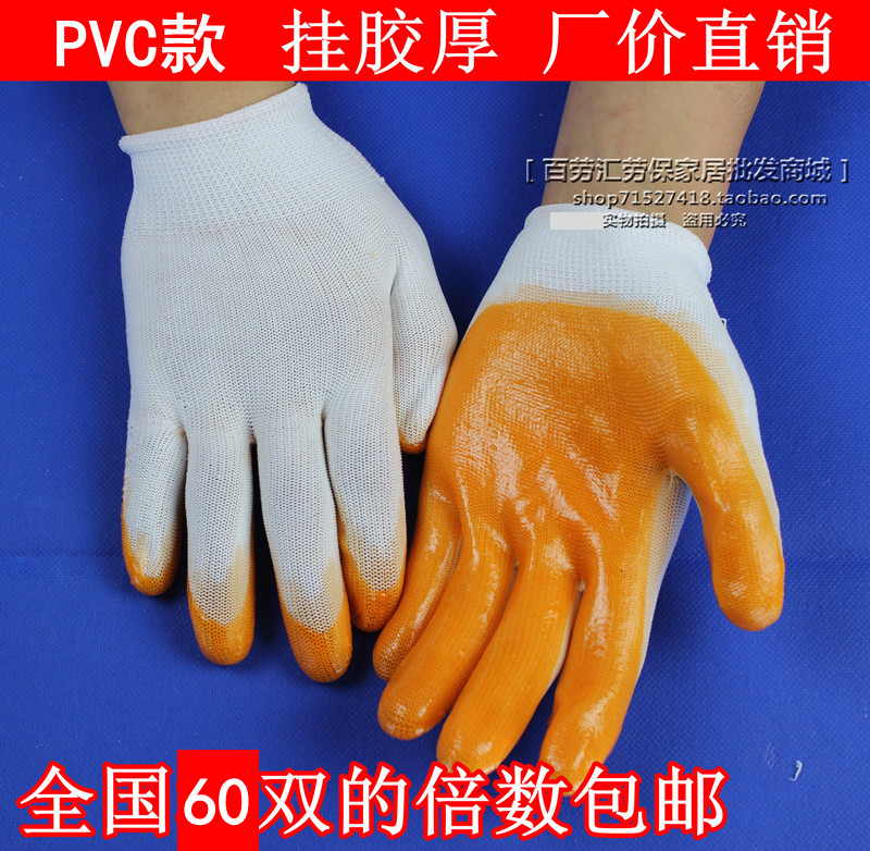  Nylon PVC hanging rubber gloves Dipped Glue Gloves Work Gloves Laoprotective Gloves Rubber Gloves Small Hanging Gloves
