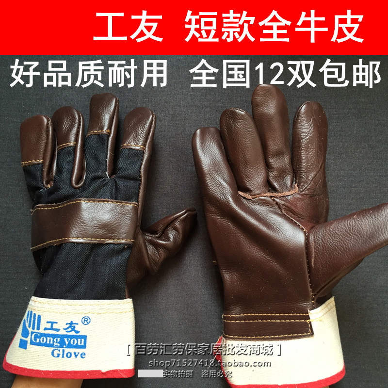 12 Double-worker full cow leather welt welding glove short electric welding abrasion resistant glove full leather electric welding glove