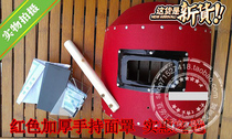 Red double-proof handheld welding mask with edge welding mask electrician welding welder welding mask