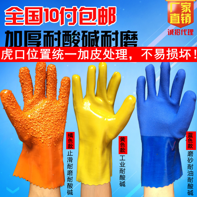 Thickened Blue Oil Resistant Frosted Slip cotton wool ACID-PROOF-PLASTIC INDUSTRIAL PLASTIC WATERPROOF LABOR PROTECT GLOVES YELLOW ORANGE PVC