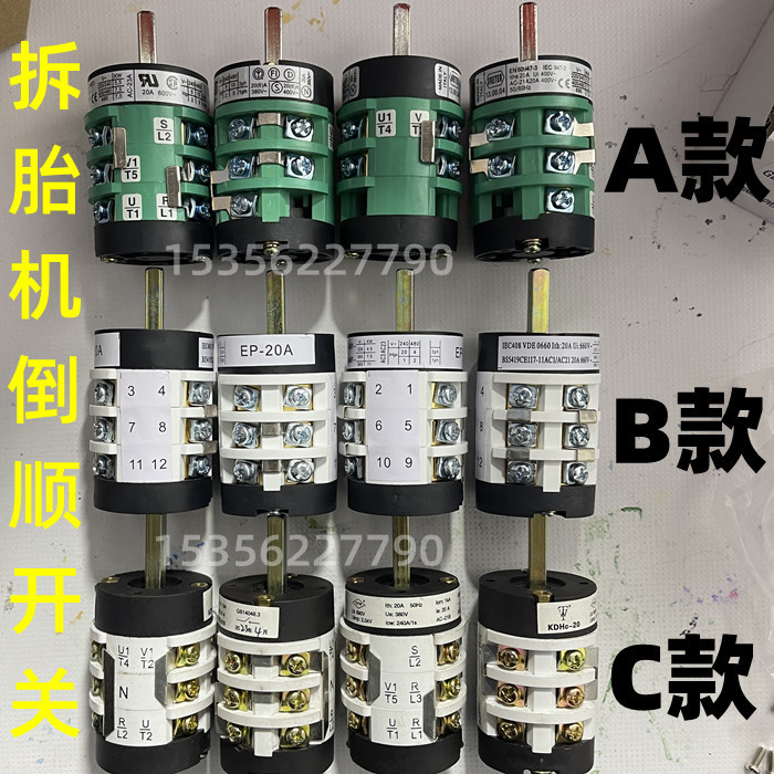 20A Firehawk Tire Changer Accessories Tire Removal Machine Forward and Reverse Switch Power Supply Forward and Reverse Switch